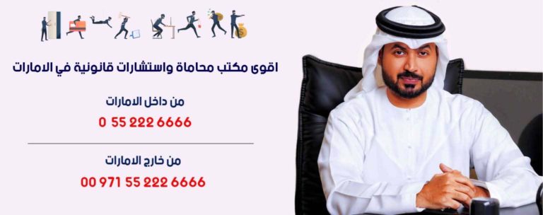 Choosing a UAE lawyer by specialisation and licensing