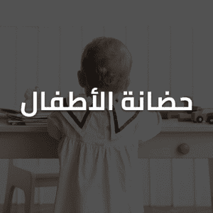 UAE child custody lawyer for claims and enforcement